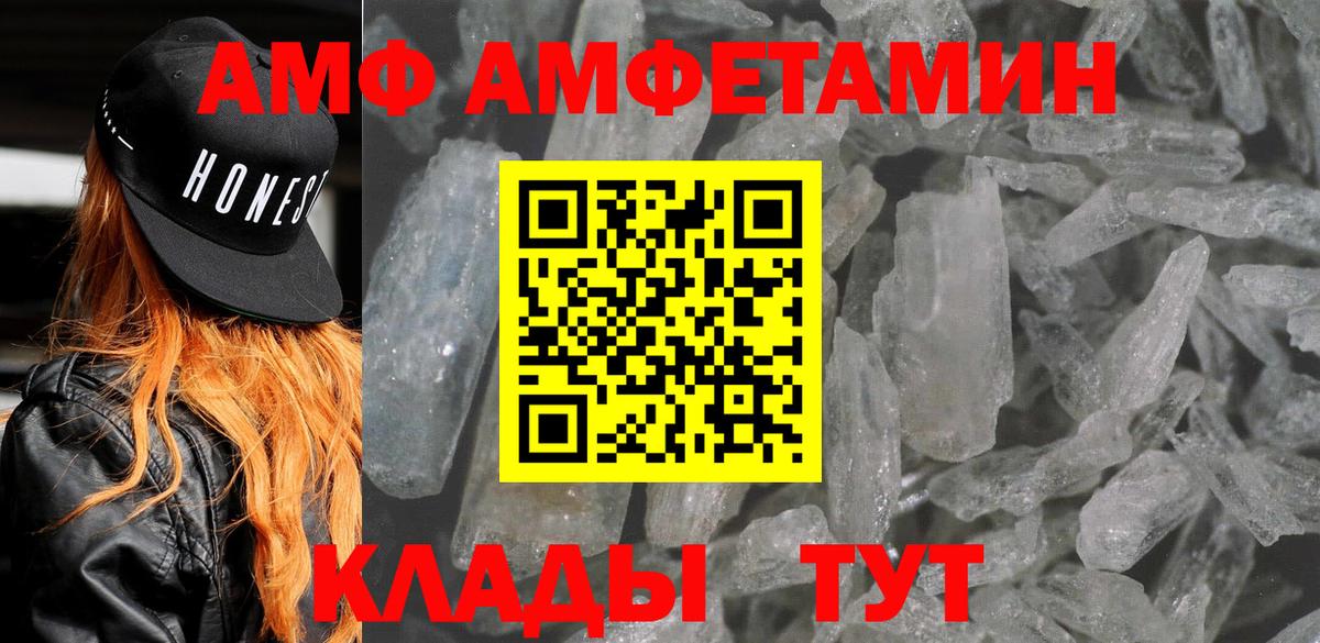 Амфетамин Premium Ртищево