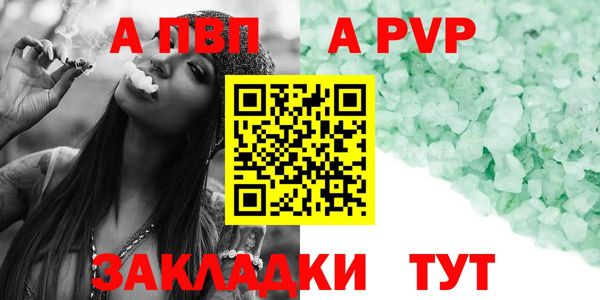 купить   A PVP СК  Вход с VPN  Альфа ПВП мука  Ртищево  A PVP СК КРИС 