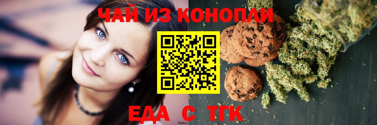 Canna-Cookies конопля Ртищево