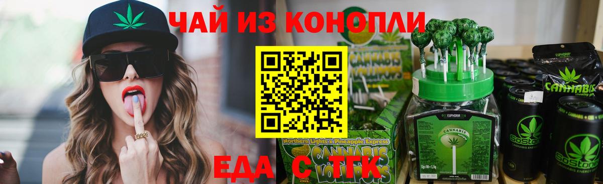 Canna-Cookies конопля  Вход с VPN  Ртищево 
