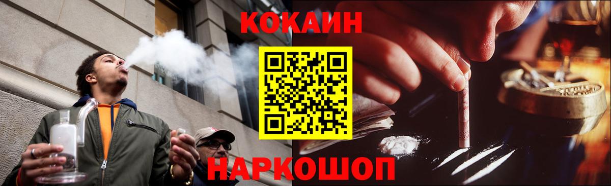 КОКАИН 98% Ртищево