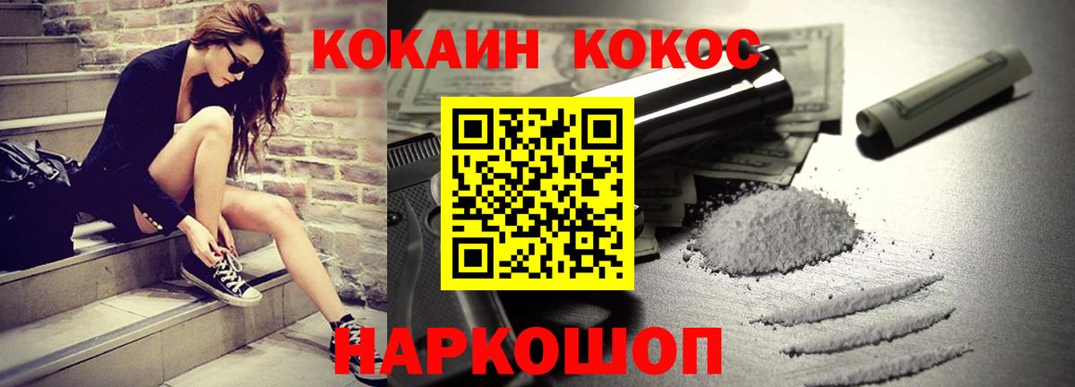 Ртищево  COCAIN VHQ  Cocaine Columbia  COCAIN  Вход с VPN 