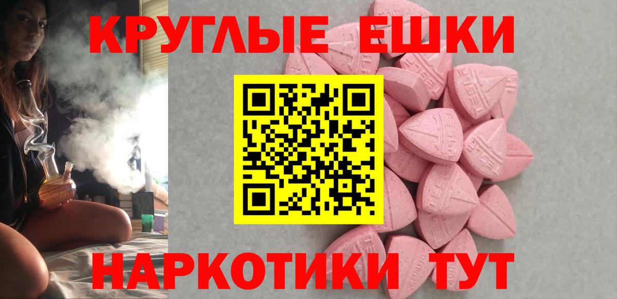 Ртищево  ЭКСТАЗИ  дарк нет как зайти  Вход с VPN  ЭКСТАЗИ mix  ЭКСТАЗИ диски 