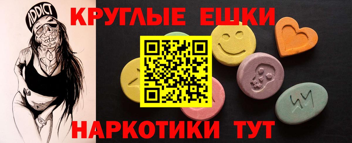 Экстази таблы Ртищево