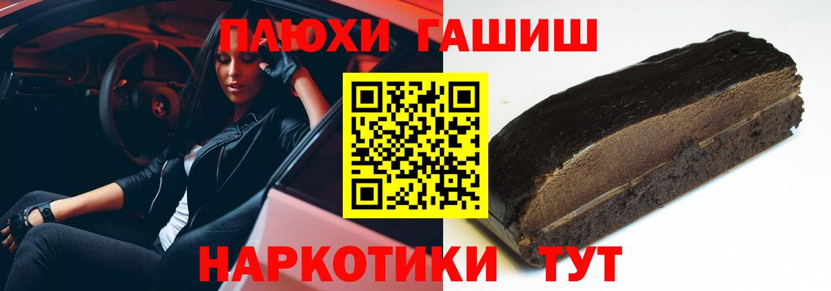 Гашиш VHQ  Вход с VPN  Ртищево 