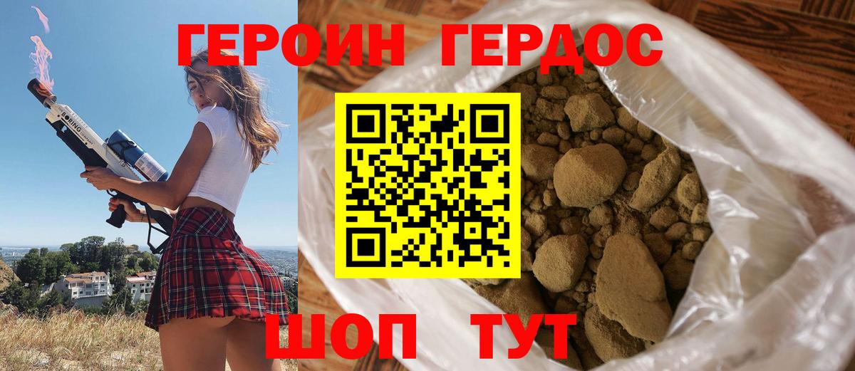 Ртищево  Героин хмурый  Вход с VPN 