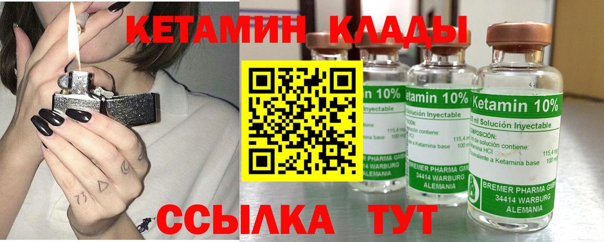 КЕТАМИН VHQ  Кетамин VHQ  ОМГ ОМГ как войти  Вход с VPN  Ртищево 