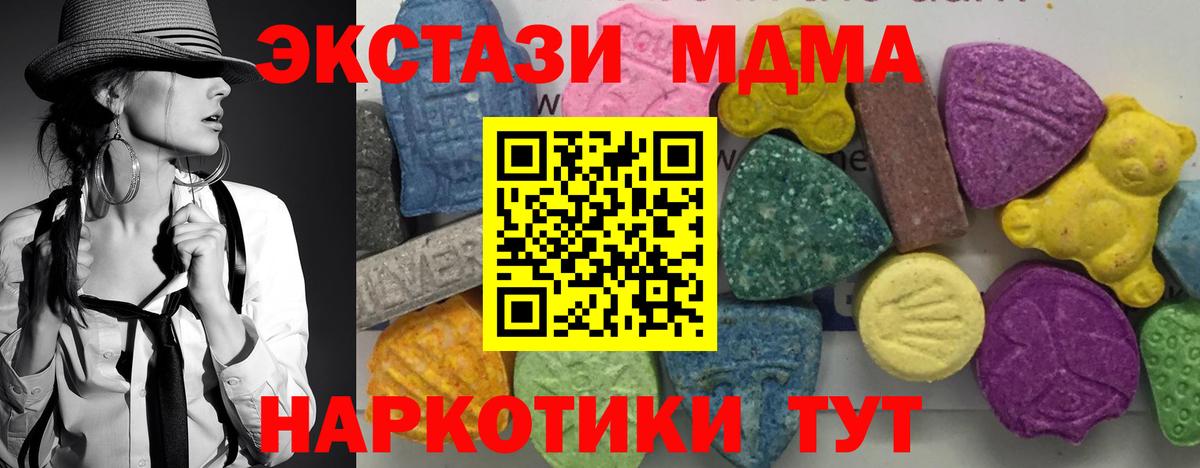 Ртищево  МДМА crystal  Вход с VPN  МДМА Molly 