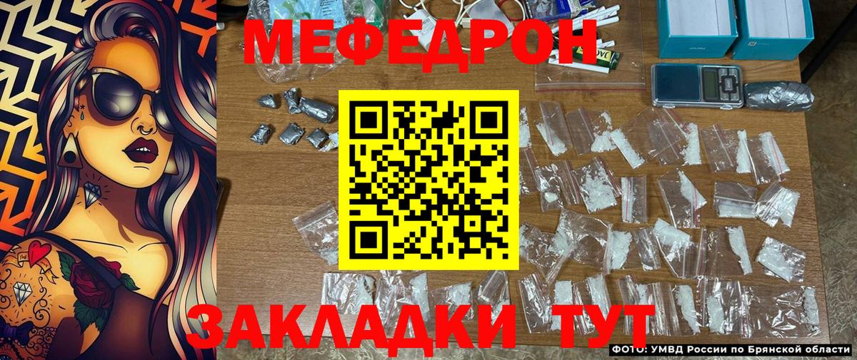 Меф кристаллы Ртищево