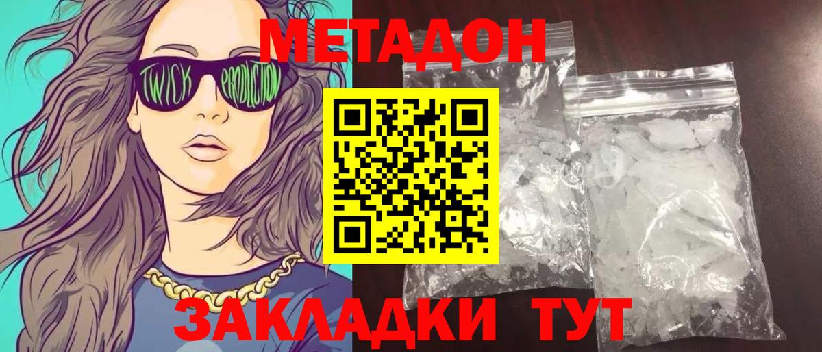 OMG зеркало  Вход с VPN  Ртищево  МЕТАДОН VHQ  Метадон VHQ 