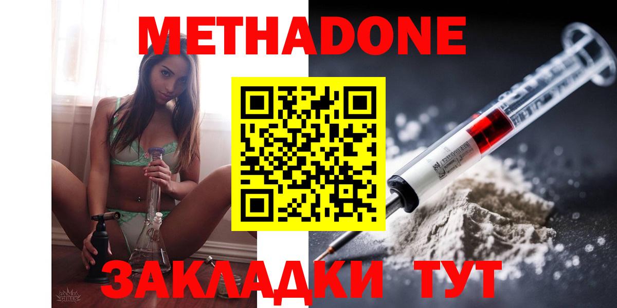 МЕТАДОН белоснежный Ртищево