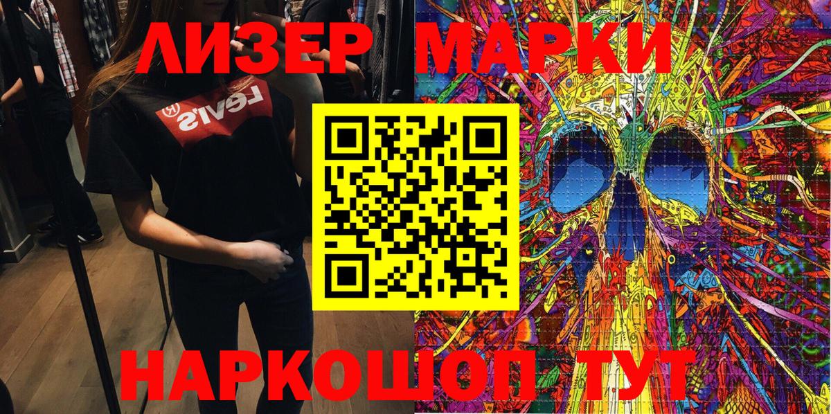 Ртищево  Марки NBOMe  Вход с VPN  Марки 25I-NBOMe 1,5мг  Марки 25I-NBOMe 1,5мг 