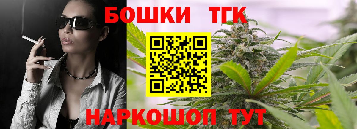 Ртищево  Марихуана ГИДРОПОН  Канабис THC 21%  Вход с VPN 